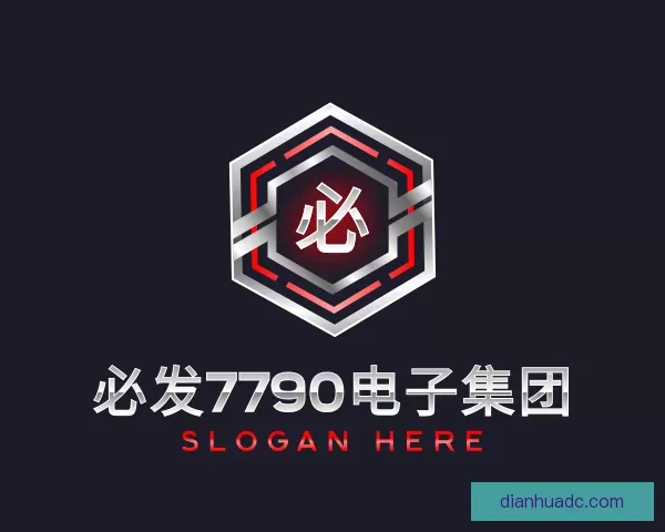 介绍必发7790电子集团